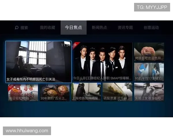 电视猫里直播:畅享海量高清频道随心看