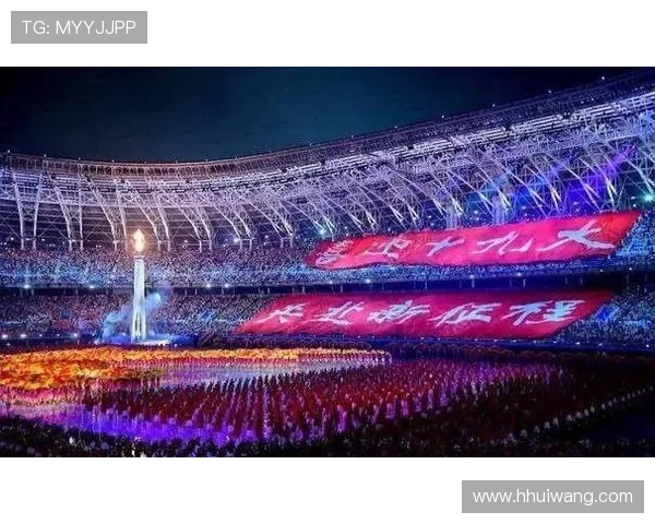 第十三届全运会开幕式现场直播精彩不容错过